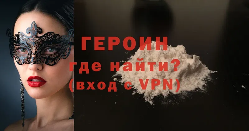 Героин VHQ  Фёдоровский 